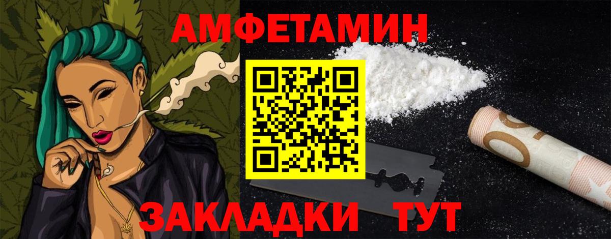 Amphetamine VHQ Армавир