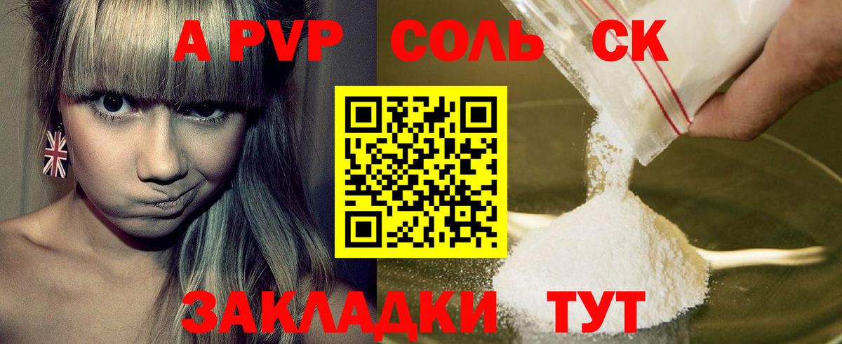 Alpha PVP СК КРИС Армавир