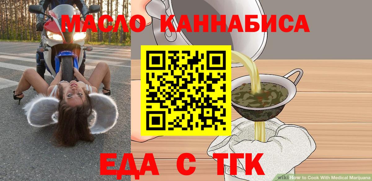 Cannafood конопля Армавир