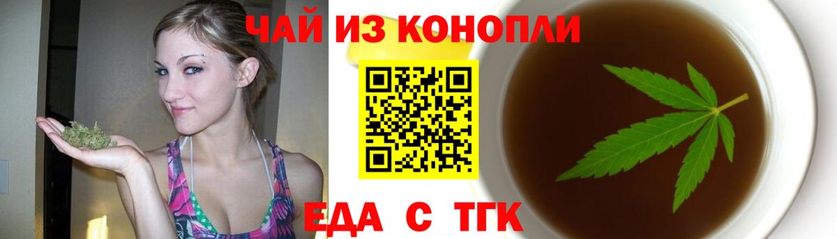 Армавир  Еда ТГК марихуана  Вход с VPN 