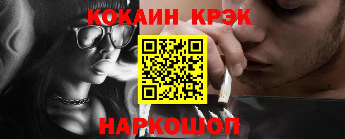 Армавир  Кокаин  Вход с VPN  COCAIN Боливия 