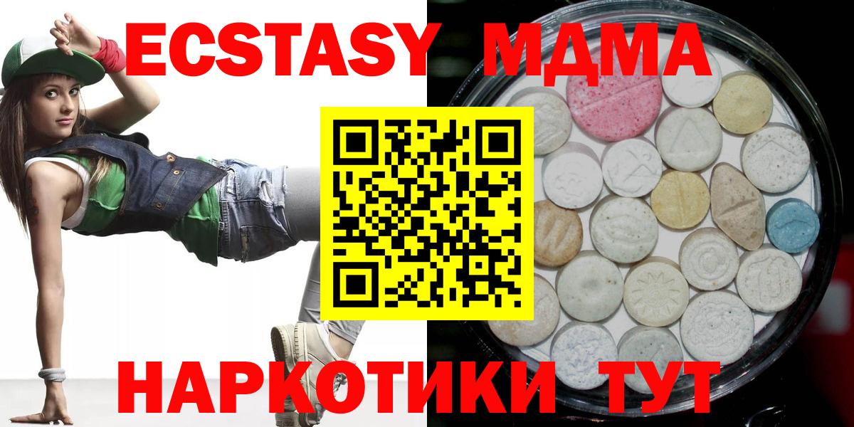 Армавир  ЭКСТАЗИ VHQ  Ecstasy TESLA  Экстази  Вход с VPN 