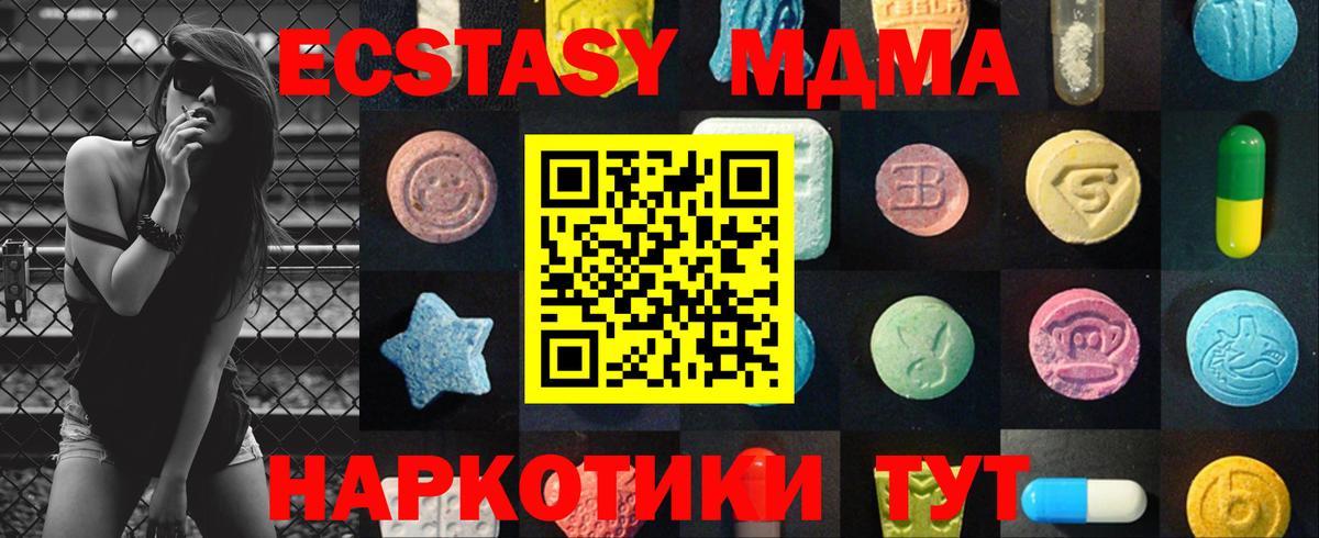 Ecstasy круглые Армавир