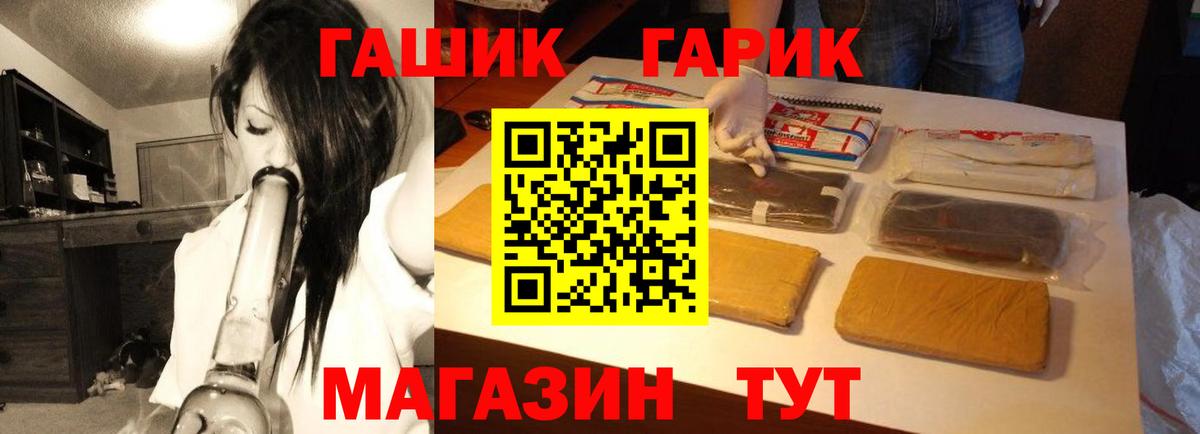 Армавир  ГАШИШ VHQ  ГАШ Ice-O-Lator  дарнет шоп  Вход с VPN  Гашиш 