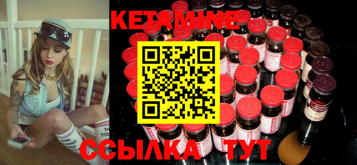Кетамин VHQ Армавир