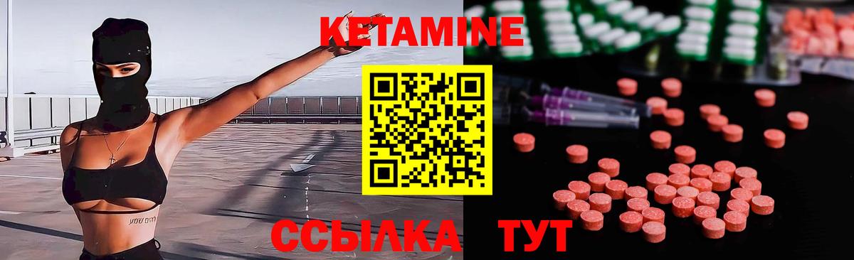КЕТАМИН ketamine  нарко площадка формула  КЕТАМИН ketamine  Армавир  Вход с VPN 