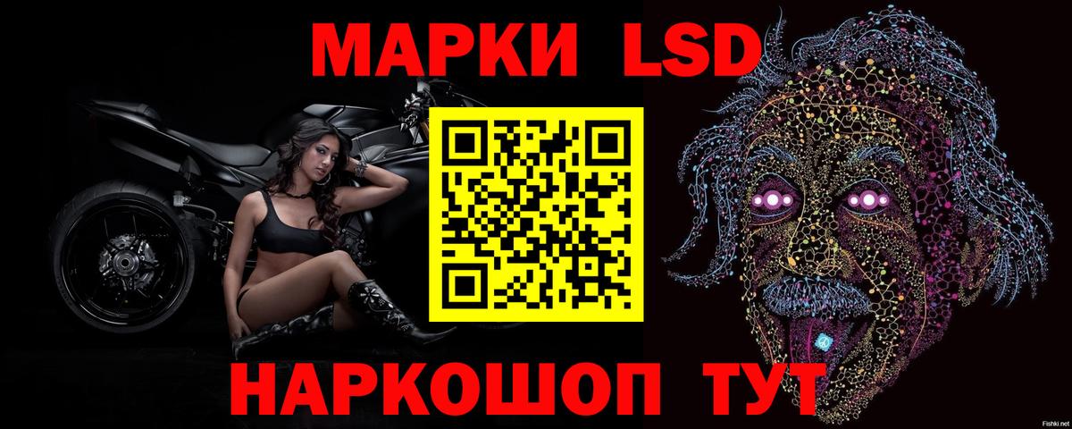 LSD-25 экстази ecstasy Армавир