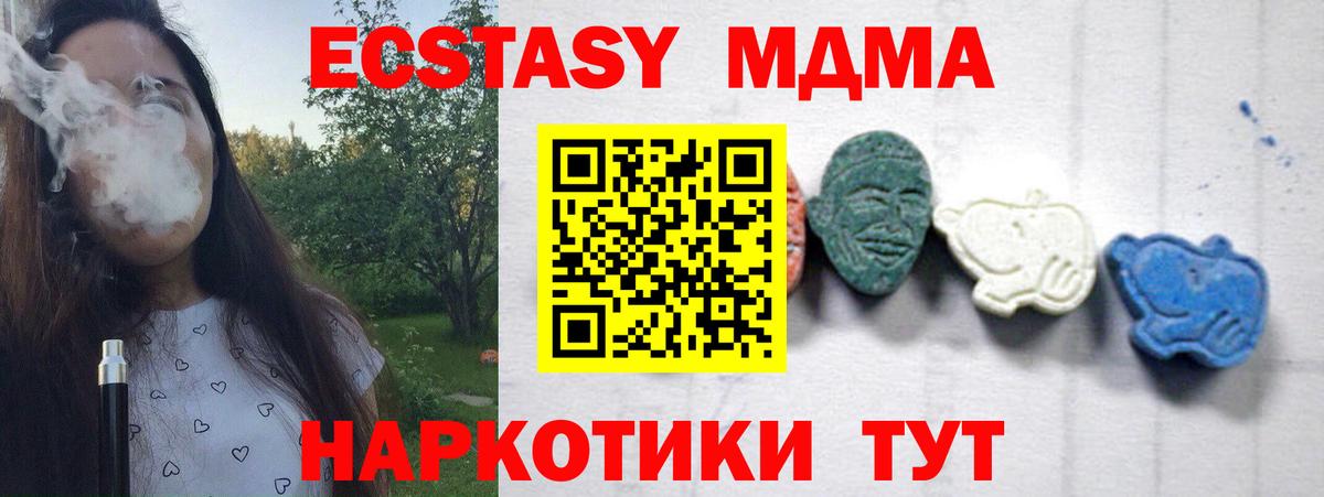 MDMA Molly  MDMA Molly  Вход с VPN  Армавир 