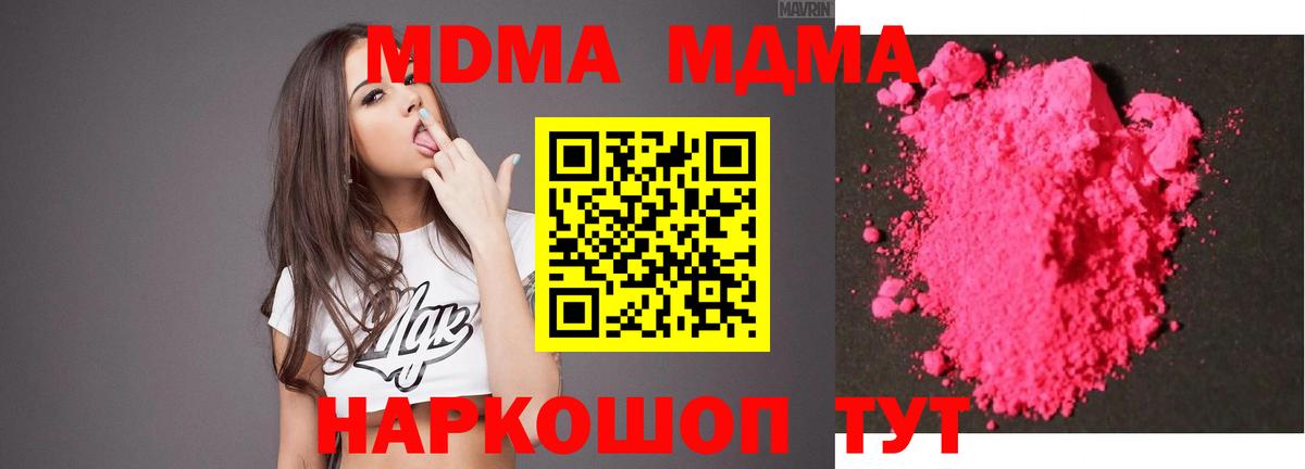 MDMA crystal Армавир