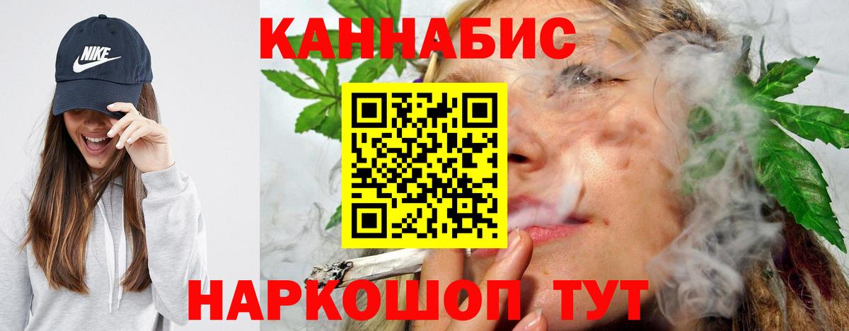 Армавир  Каннабис MAZAR  Вход с VPN  Бошки Шишки сатива  Канабис VHQ 